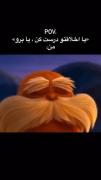طــــــــنز بـــرای فراموش غم ها 