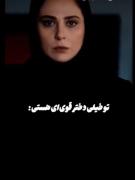 قوی باش هیچکس کمکت نمیکنه خودت همه کار ها رو انجام بده