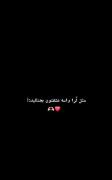 هومالیا کِه نونَن مِه لیوَتِم، تو دونی❤️‍🔥