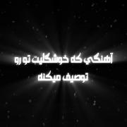 هیچی برا گفتن ندارم واقعا به حمایت لازم دارم