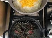 غذا های ایرانی بح بح 😍😍😋😋😋😋