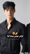 ` کراش عوض میشه اما، ... `