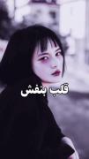 ((((((((((اهنگش 8 بعدیه))))))))))