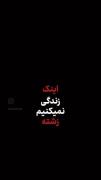 میگن اعتماد لازمه عشق تو شکم کنی….!