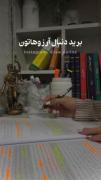 برید دنبال آرزو هاتون اون زندگی که دوسش دارید🌱🚶🏼‍♀️ 
